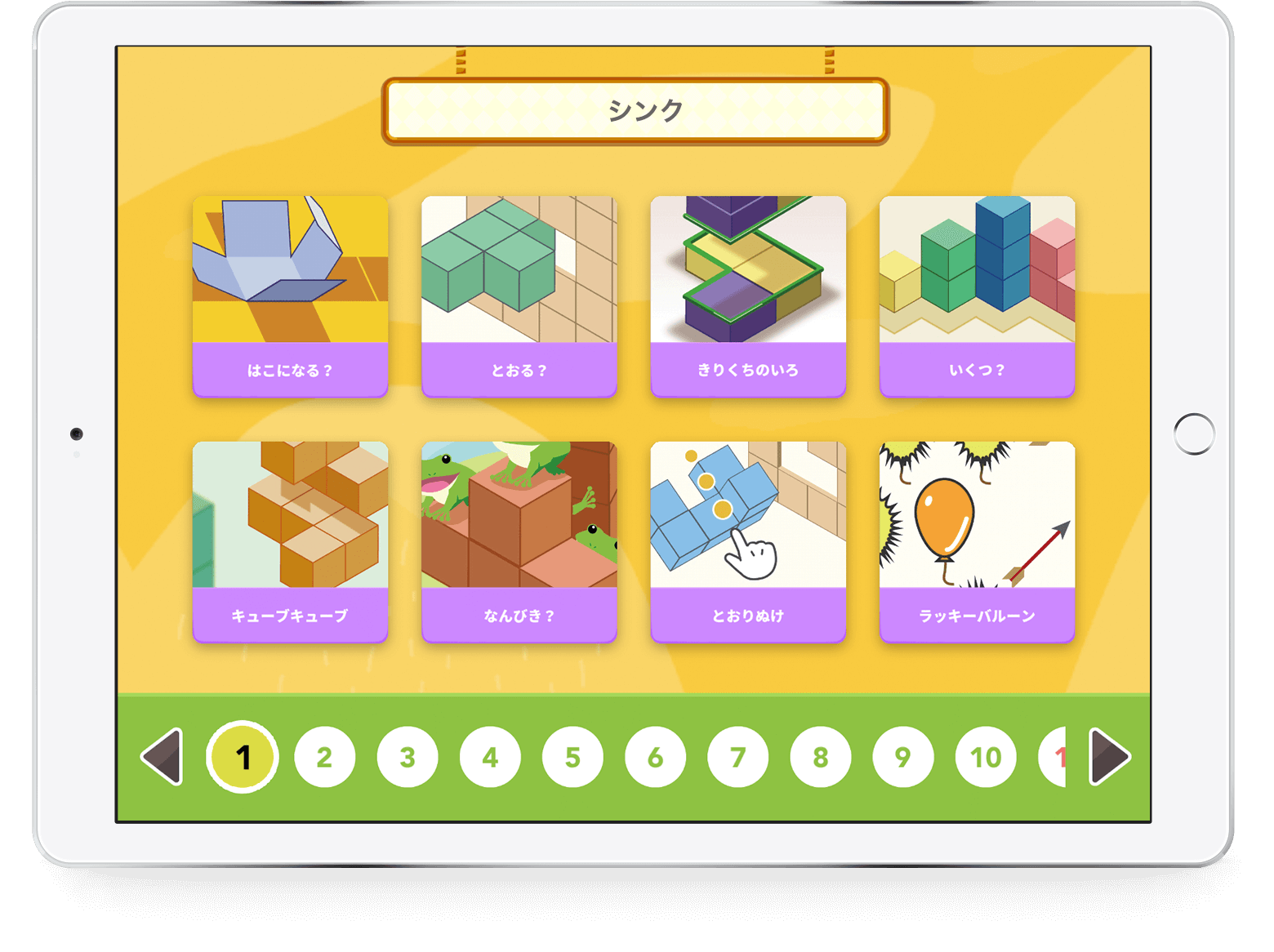 ワンダーファイ シンクシンク